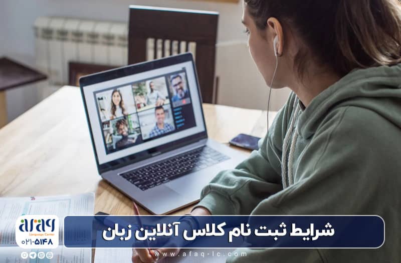 هزینه کلاس زبان آنلاین